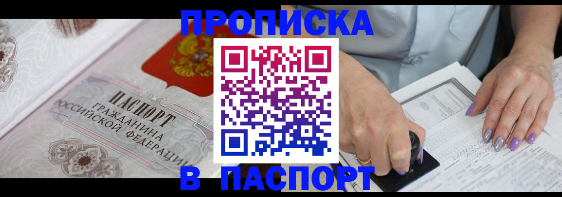 пропишу в квартире в Кыштыме